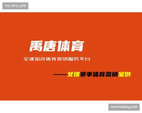 体育赛事服务协议 体育赛事服务协议