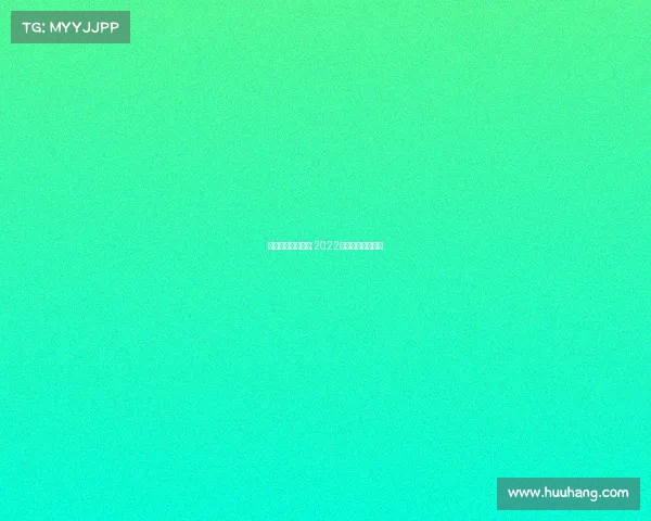 世界绝地求生赛事;2022年绝地求生世界赛