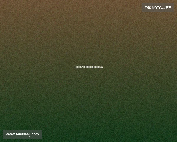 多特蒙德vs摩纳哥赛事 德甲多特蒙德vs